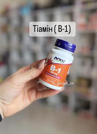 🔥 витамин b1 (тиамин) 100mg  💊100 шт