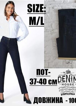 👖 темно-сині класичні джинси 29/32