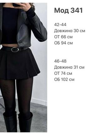 Спідниця - шорти чорний, беж, темно-синій, бордо 42-44, 46-483 фото