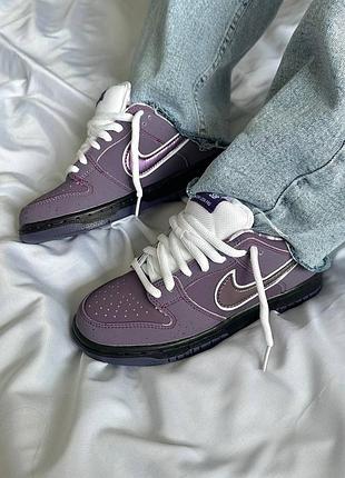 Nike dunk concepts purple lobster🪻 10