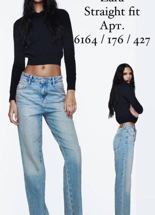 Zara жіночі джинси