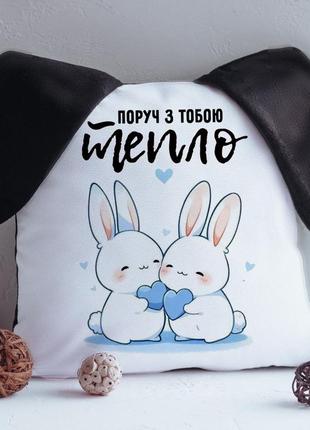 Подушка для любимой девушки жены мужчины мальчишки