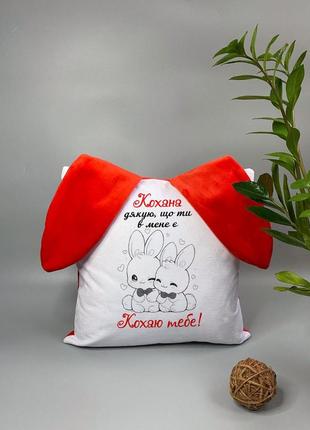 Подушка для любимой девушки жены