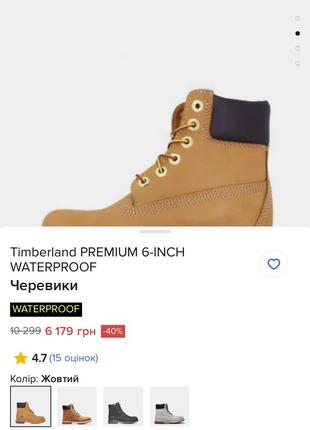 Черевики timberland8 фото