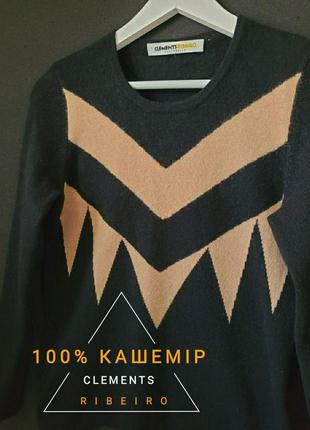 Дизайнерский брендовый кашемировый свитер clements ribeiro 100% cashmere кашемир шотландия кэмел кемел бежевый черный джемпер кофта премиальный