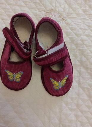 Тапочки комнатные