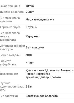 Мужские наручные часы