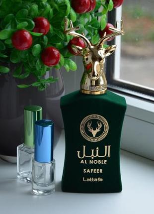 Распил lattafa perfumes al noble safeer, распив из личной коллекции.