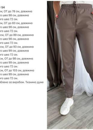 Женские брюки из эко-кожи на флисе матовые на резинке со шнурком6 фото