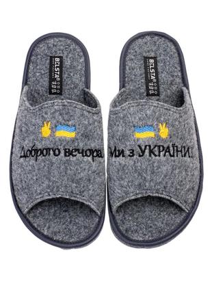Тапочки капці войлочні паркетні чоловічі тм белста 41-45 разміри