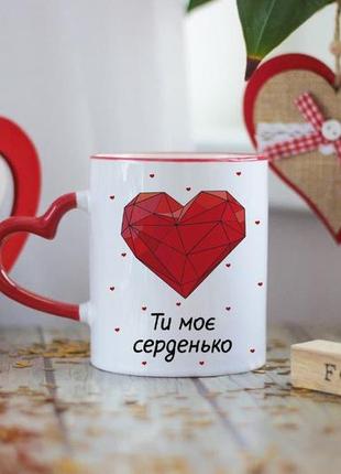 Чашка ты мое серденько