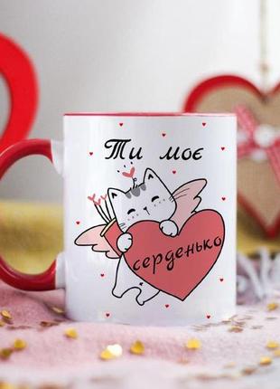 Чашка ты мое серденько