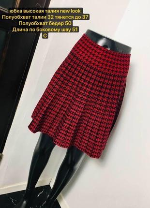Красная академическая юбка в складку из вискозы высокая талия принт гусиная лапка от new look с brandusa