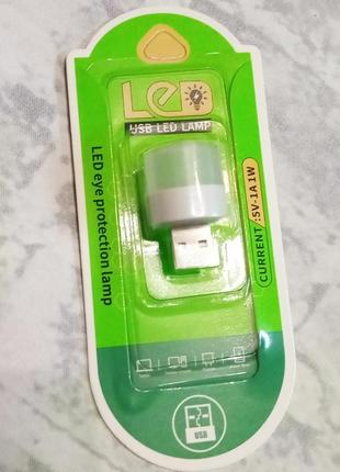 Світлодіодний usb-ліхтарик