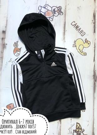 Adidas кофта 6-7 лет