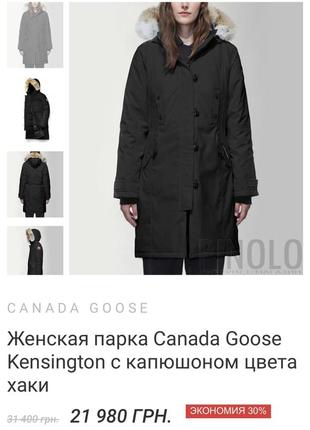 Пухова куртка canada goose3 фото