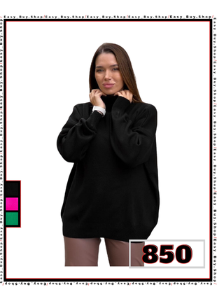 🛒однотонный свитер🛒