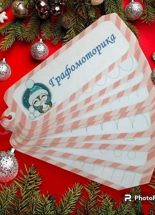 Карточки из графомотерики