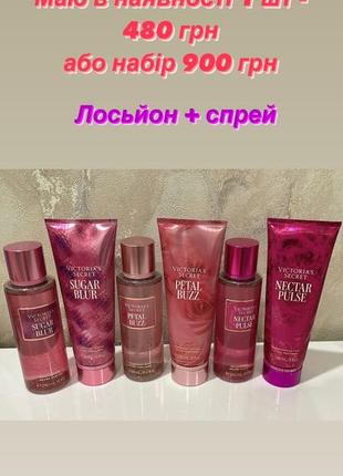 Спрей + лосьйон victoria’s secret