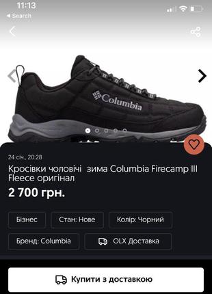 Зимние кроссовки columbia firecamp iii fleece оригинал6 фото