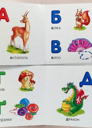 Детская книжка картошка "абетка для девочек"