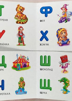 Детская книжка картошка "абетка для девочек"