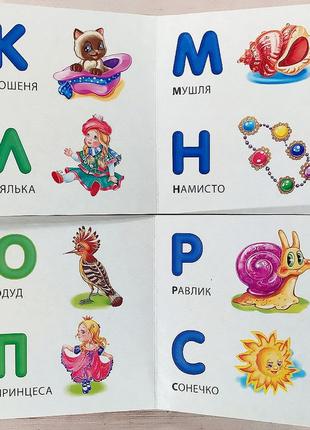 Детская книжка картошка "абетка для девочек"