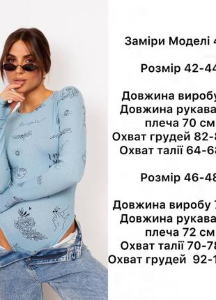 Боди-тату женский с выемкой под пальчик вискоза 42-44, 46-48 2цвета 426ве10 фото