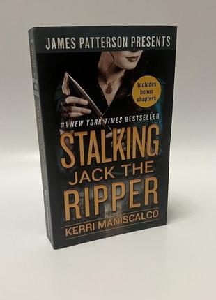 Книга "stalking jack the ripper"1 фото