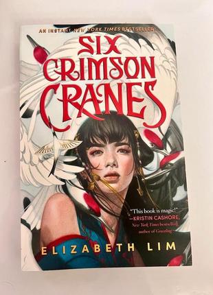 Книга "six crimson cranes"