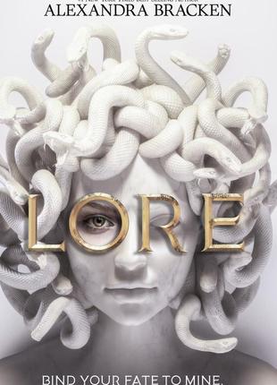 Книга "lore" олександра бракен