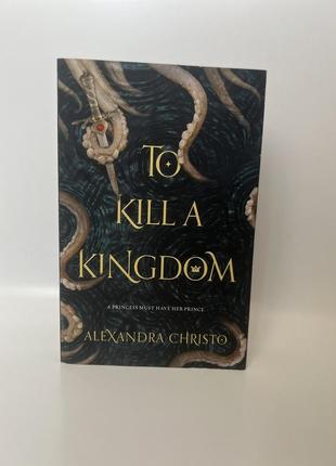 Книга "to kill a kingdom" alexandra christo2 фото
