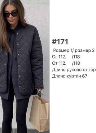 Женская куртка стеганная бомбер с карманами с наполнителем весна осень  черный, беж3 фото