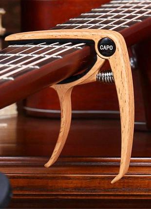 Каподастр capo light wood (для акустической гитары, электрогитары и укулеле)