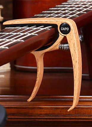 Каподастр capo light wood (для акустической гитары, электрогитары и укулеле)