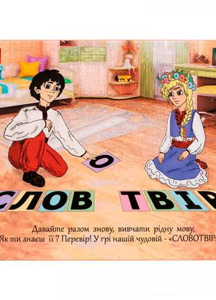 Настольная игра файна гра словообразование (4820199650017) от 5 лет