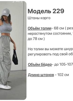 Трендовые женские широкие брюки карго из плащевки с большими накладными карманами (парашуты)10 фото