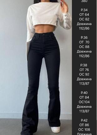 Жіночі вузькі обтислі джинси-кльош із високою талією8 фото