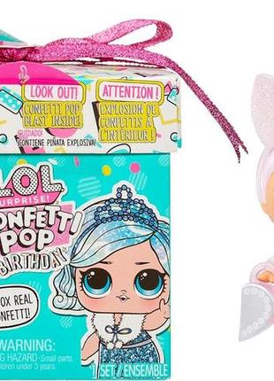 Lol surprise confetti pop original hotsell