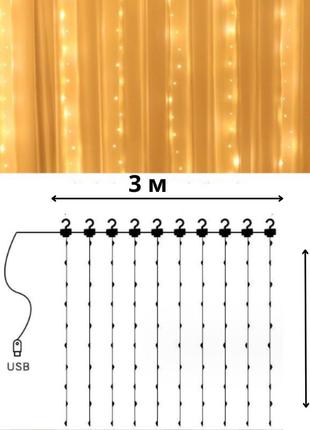 Світлодіодна гірлянда штора 3*3 м з гачками 8 режимів роботи колір тепло-жовтий3 фото