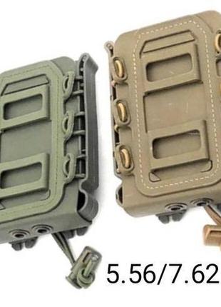 Підсумок під магазин типу fast mag pouch ar/ak 5.56/7.62 койот