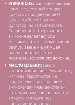 Selective professional oncare repair &color block, italy,элитная проф органическа  маска-кондиционер,для окрашенных, кератин6 фото