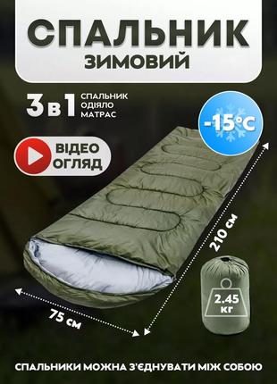 Спальний мішок зимовий (спальник) ковдра з капюшоном e-tac 210t green