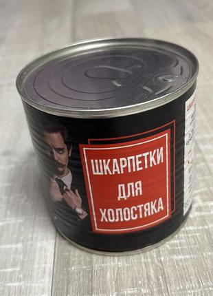 Шкарпетки в банці