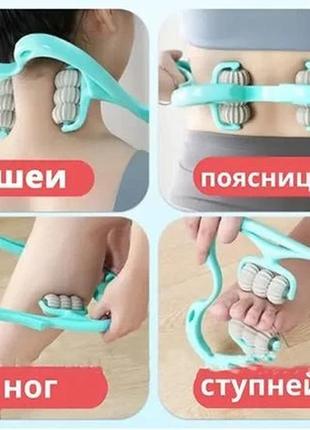 Ручной массажер для шеи и тела, роликовый. massage-h 6 роликов. голубой3 фото