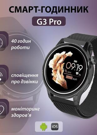 Смарт годинник жіночий водонепроникний g3 pro bluetooth 5.2 (android, ios)