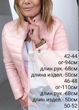 Куртка5 фото