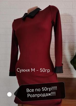 ❗все по 50гр ❗распродаж