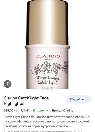 Хайлайтер стік clarins face highlighter рожевий перламутровий відтінок3 фото