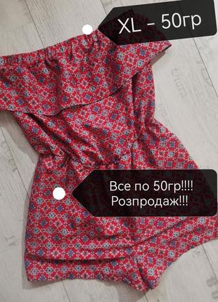 ❗все по 50гр ❗распродаж